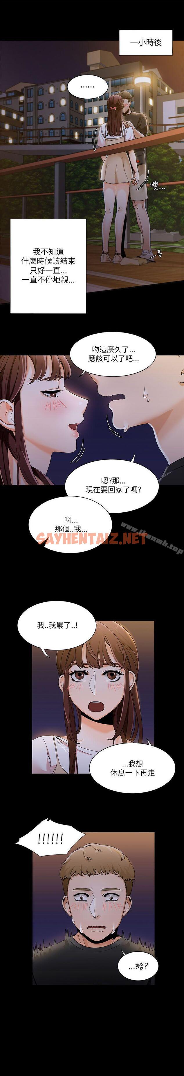 查看漫画一炮定輸贏 - 第21話 - sayhentaiz.net中的385643图片