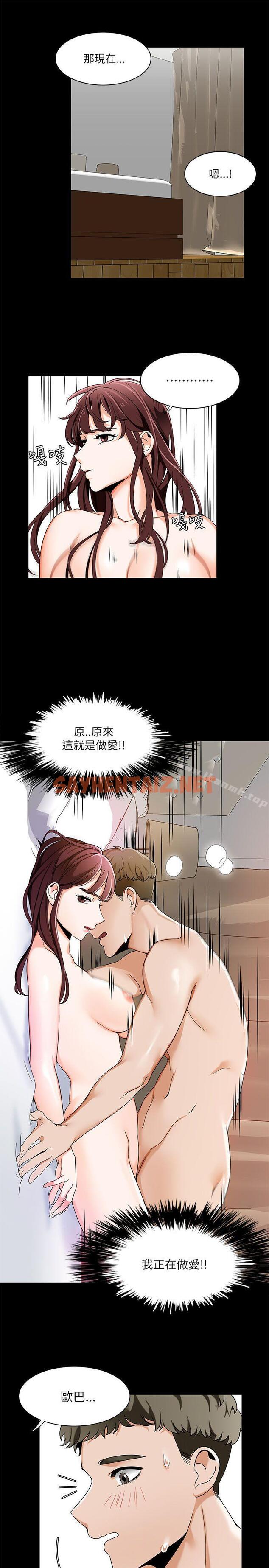 查看漫画一炮定輸贏 - 第21話 - sayhentaiz.net中的385653图片