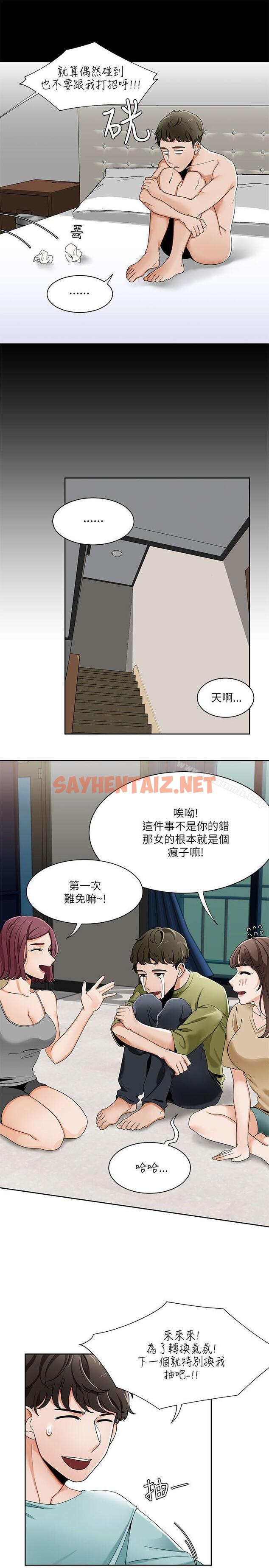 查看漫画一炮定輸贏 - 第21話 - sayhentaiz.net中的385663图片