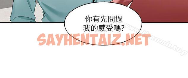 查看漫画一炮定輸贏 - 第23話 - sayhentaiz.net中的385723图片