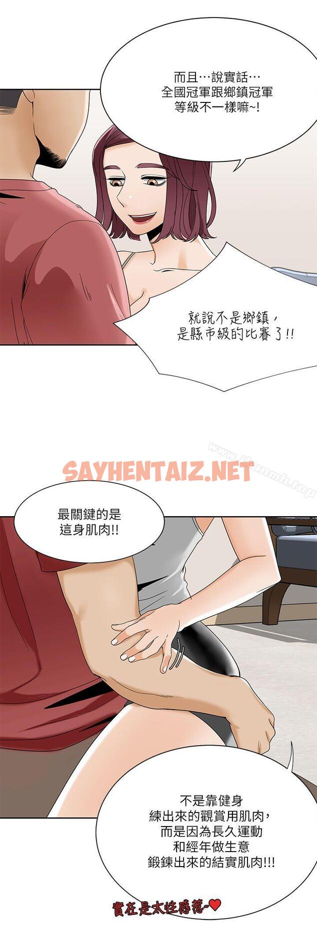 查看漫画一炮定輸贏 - 第23話 - sayhentaiz.net中的385742图片