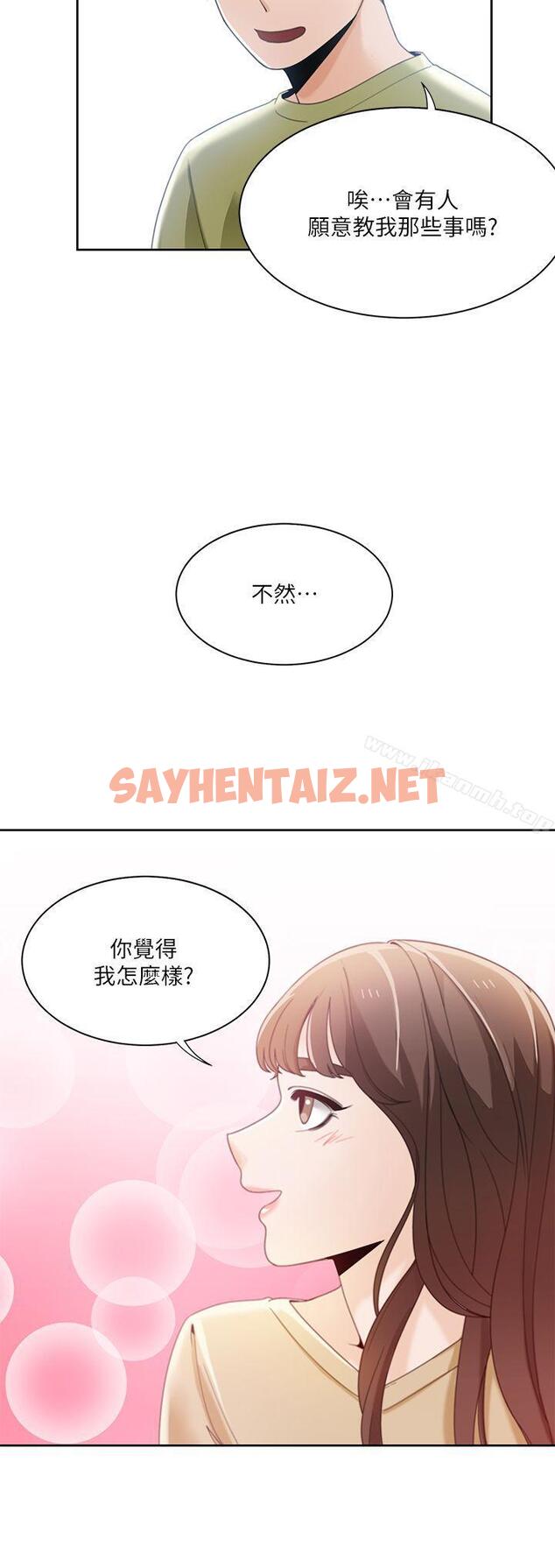 查看漫画一炮定輸贏 - 第23話 - sayhentaiz.net中的385753图片