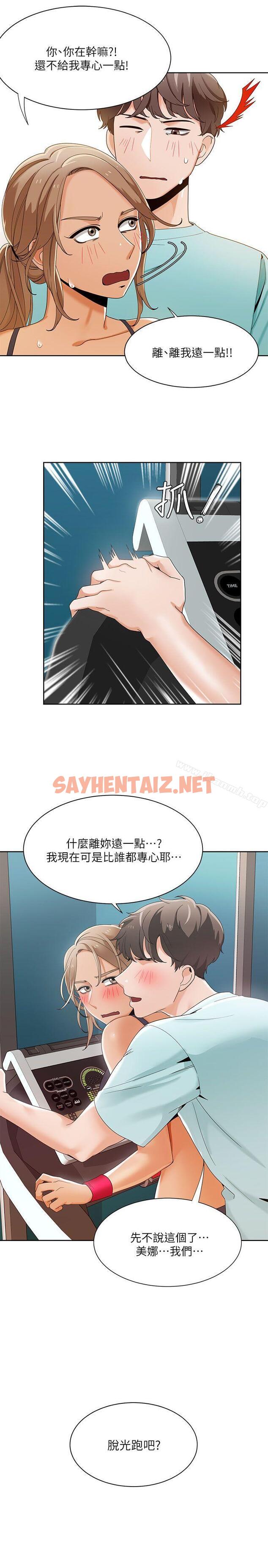 查看漫画一炮定輸贏 - 第26話 - sayhentaiz.net中的385842图片