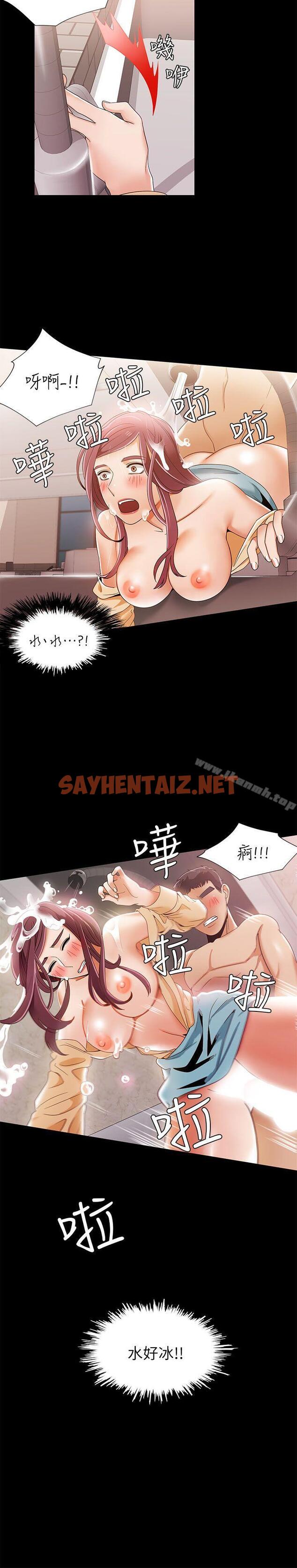 查看漫画一炮定輸贏 - 第29話 - sayhentaiz.net中的385974图片