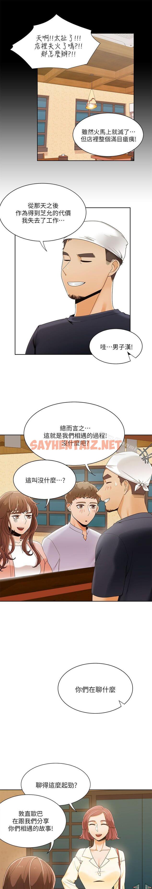 查看漫画一炮定輸贏 - 第29話 - sayhentaiz.net中的385979图片