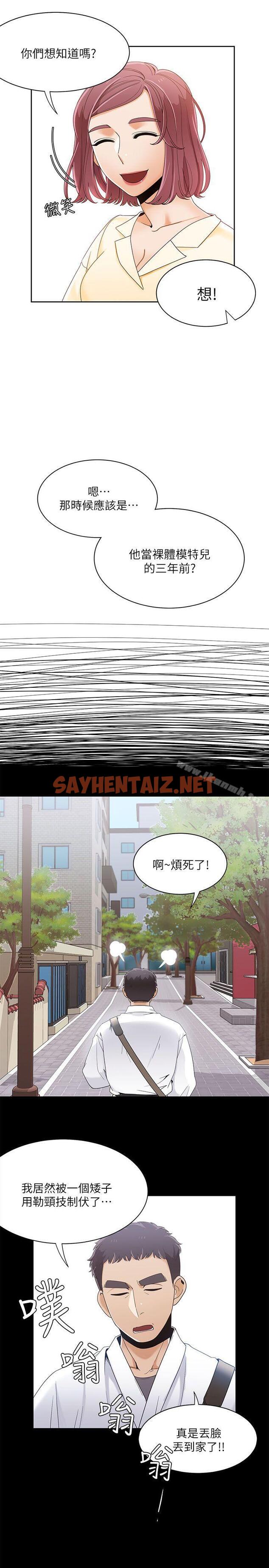 查看漫画一炮定輸贏 - 第29話 - sayhentaiz.net中的385981图片