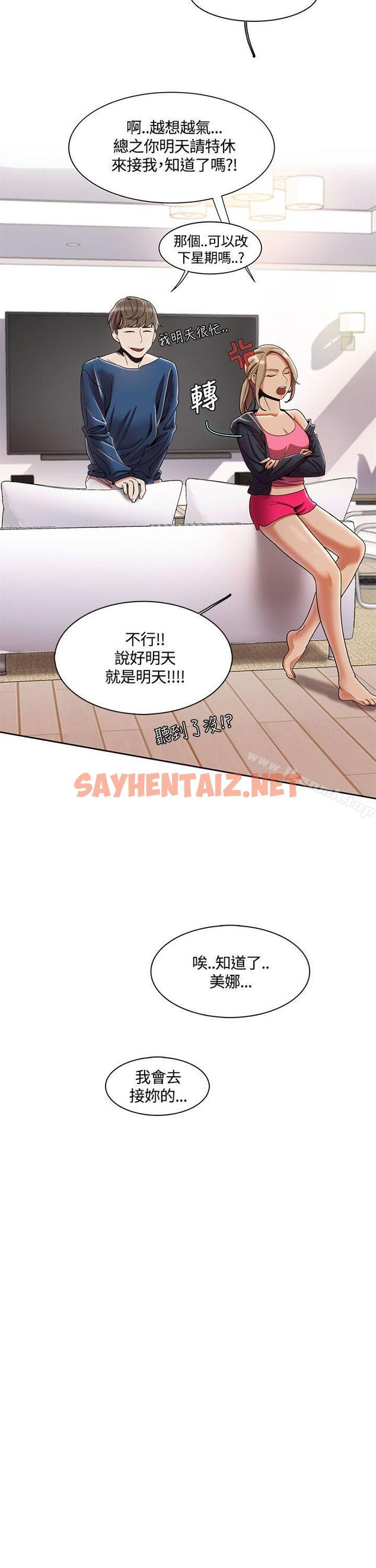 查看漫画一炮定輸贏 - 第3話 - sayhentaiz.net中的384939图片