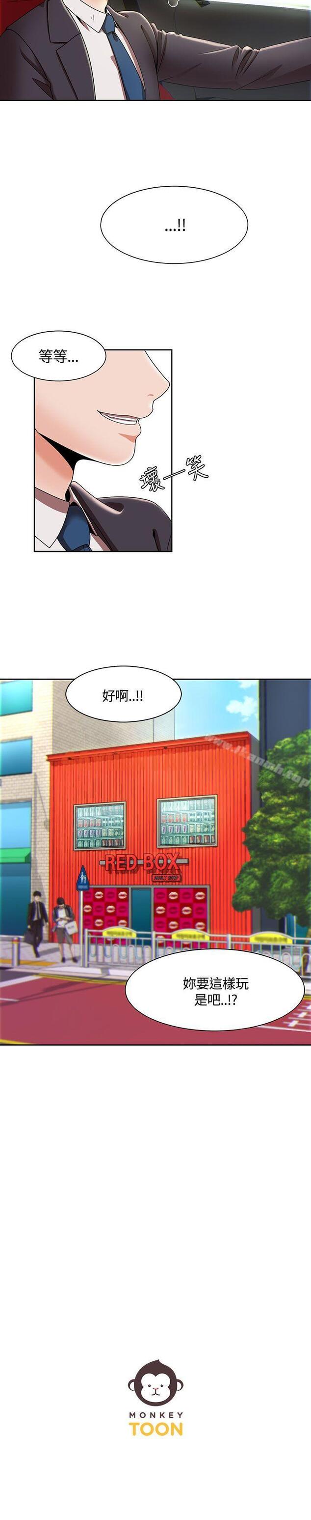 查看漫画一炮定輸贏 - 第3話 - sayhentaiz.net中的384945图片