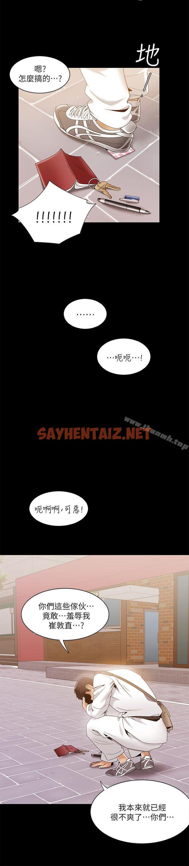 查看漫画一炮定輸贏 - 第30話 - sayhentaiz.net中的386000图片