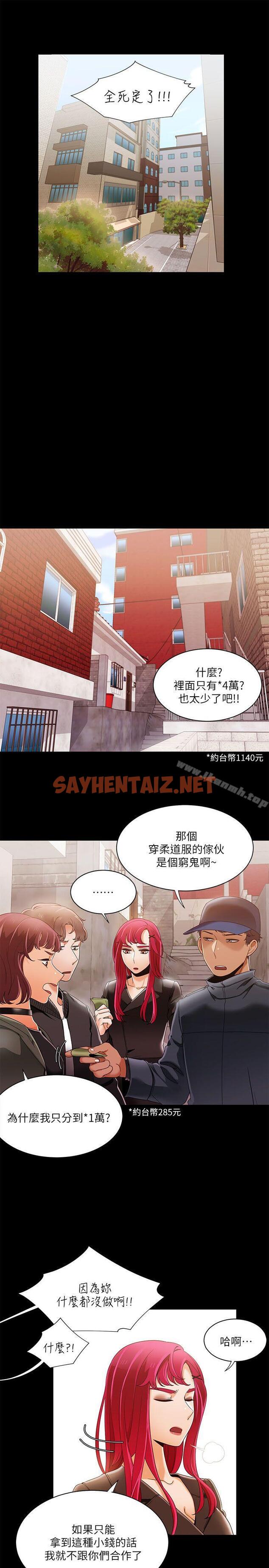 查看漫画一炮定輸贏 - 第30話 - sayhentaiz.net中的386001图片