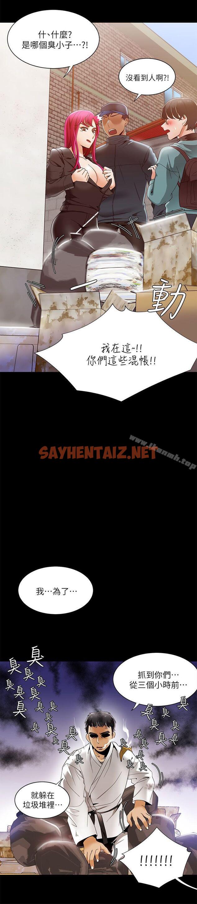 查看漫画一炮定輸贏 - 第30話 - sayhentaiz.net中的386012图片