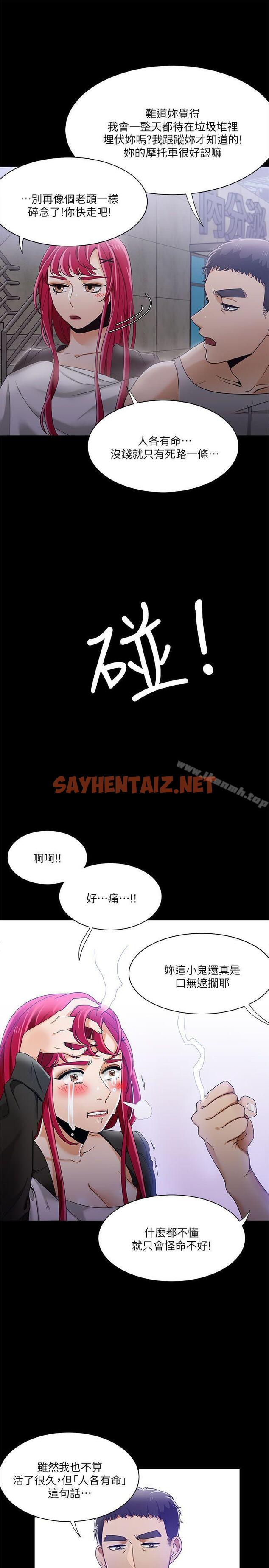 查看漫画一炮定輸贏 - 第30話 - sayhentaiz.net中的386022图片