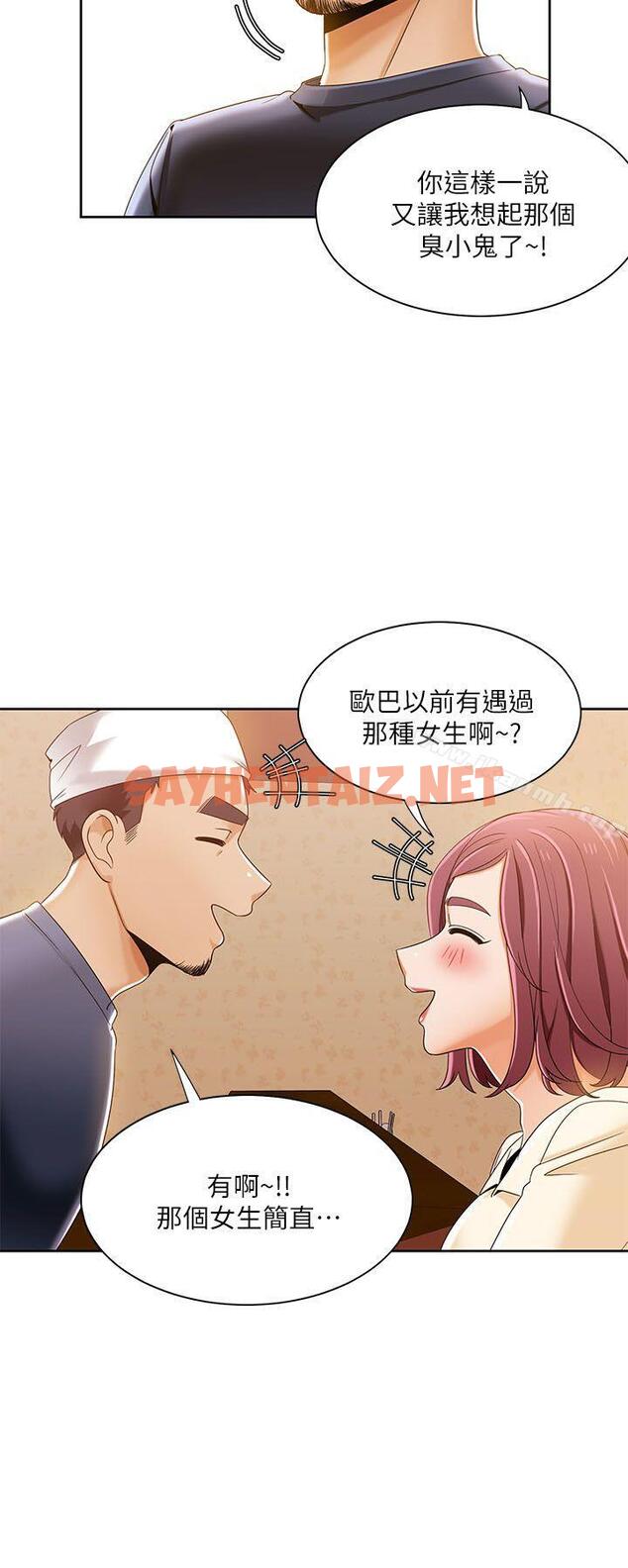 查看漫画一炮定輸贏 - 第30話 - sayhentaiz.net中的386029图片