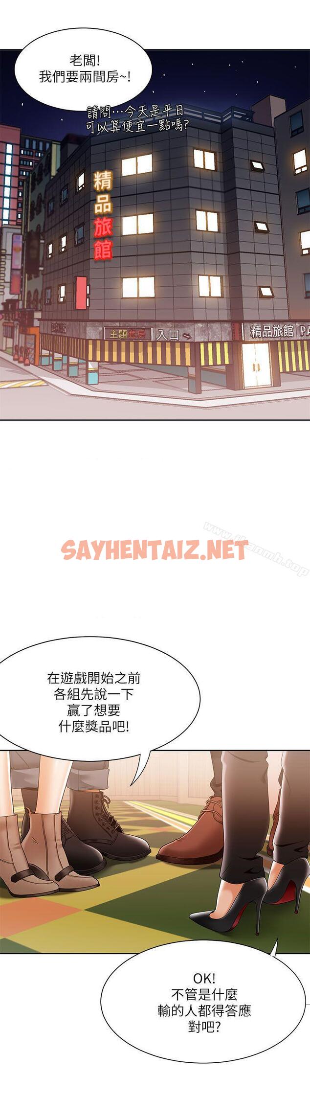 查看漫画一炮定輸贏 - 第31話 - sayhentaiz.net中的386038图片