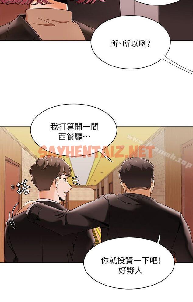 查看漫画一炮定輸贏 - 第31話 - sayhentaiz.net中的386045图片