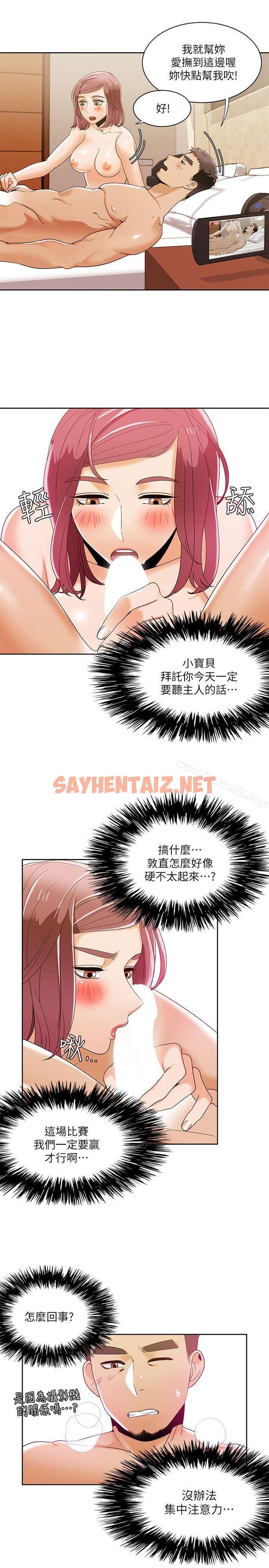 查看漫画一炮定輸贏 - 第31話 - sayhentaiz.net中的386062图片