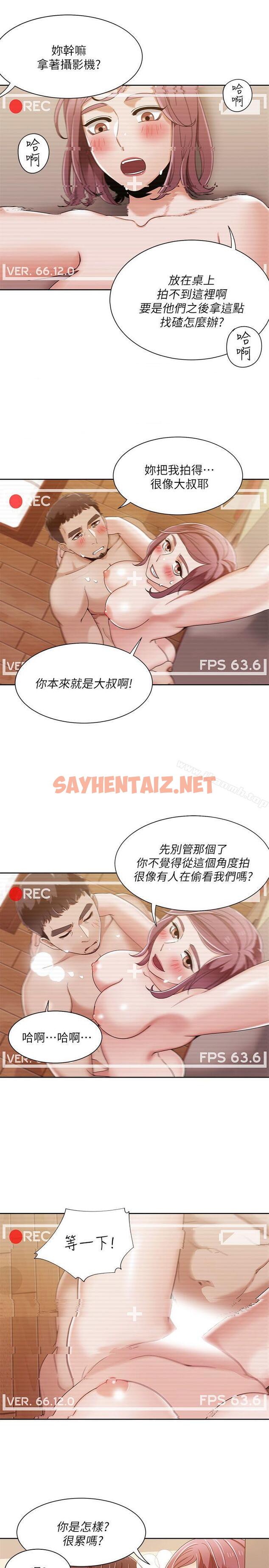 查看漫画一炮定輸贏 - 第33話 - sayhentaiz.net中的386144图片