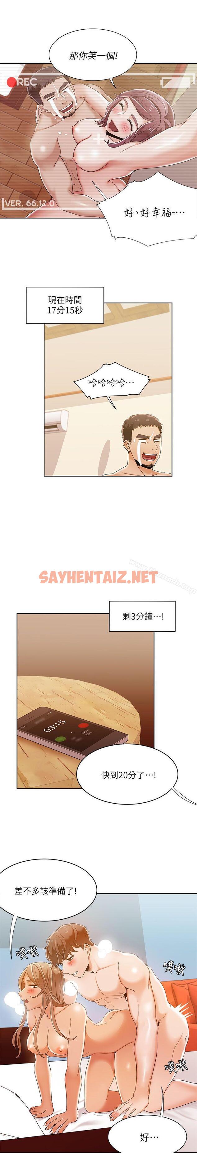 查看漫画一炮定輸贏 - 第33話 - sayhentaiz.net中的386147图片