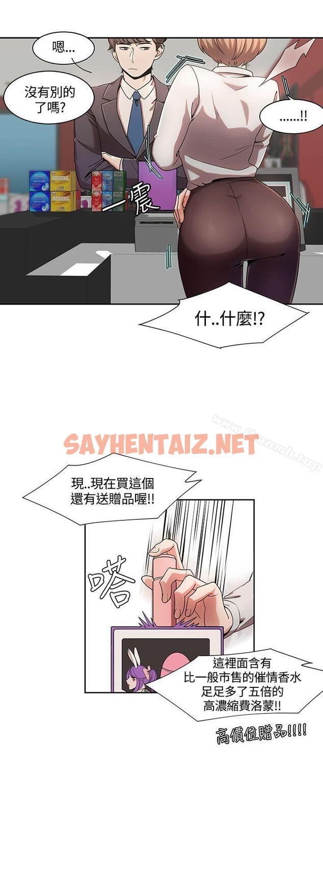 查看漫画一炮定輸贏 - 第4話 - sayhentaiz.net中的384952图片