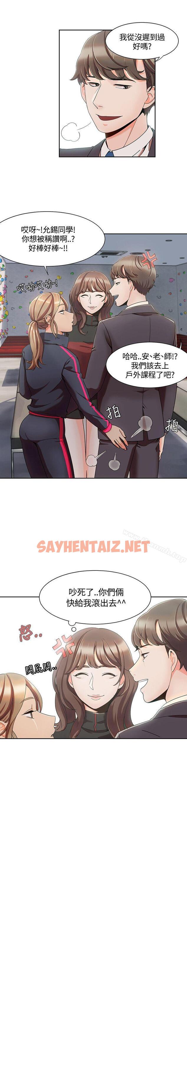 查看漫画一炮定輸贏 - 第4話 - sayhentaiz.net中的384960图片