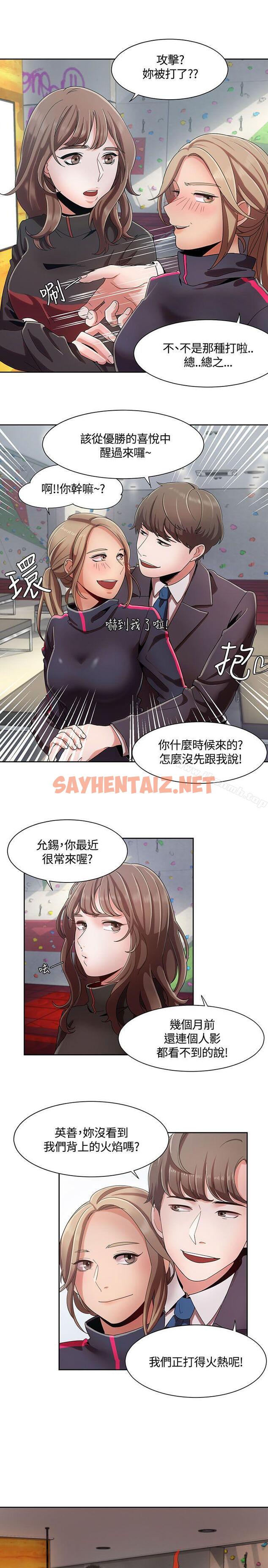 查看漫画一炮定輸贏 - 第5話 - sayhentaiz.net中的385023图片