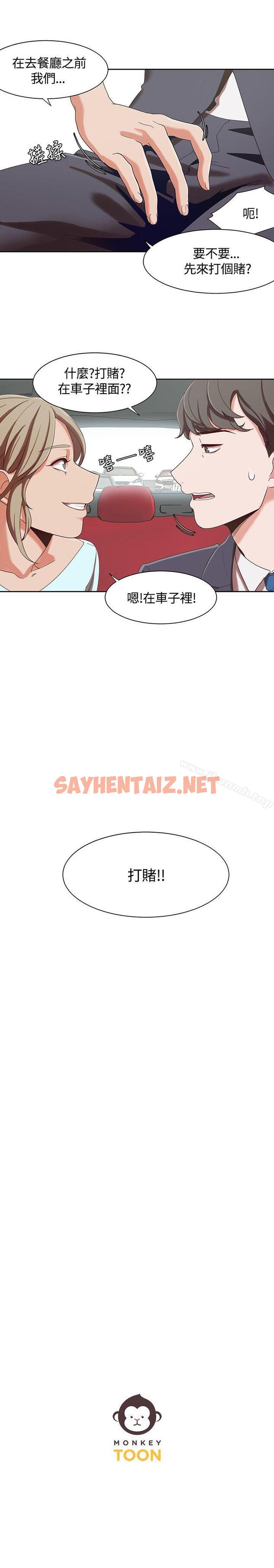 查看漫画一炮定輸贏 - 第5話 - sayhentaiz.net中的385029图片