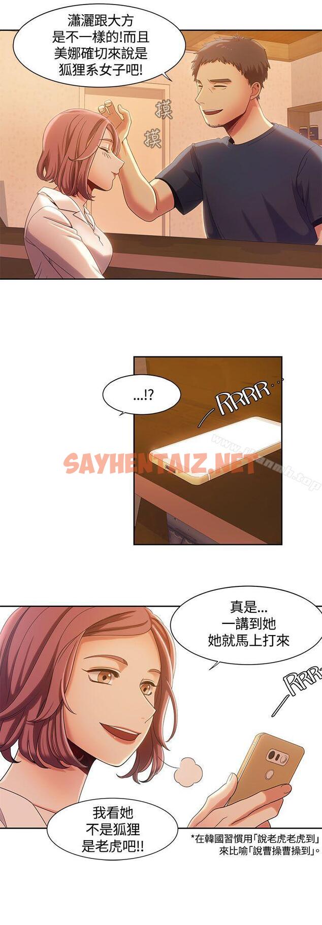 查看漫画一炮定輸贏 - 第7話 - sayhentaiz.net中的385085图片