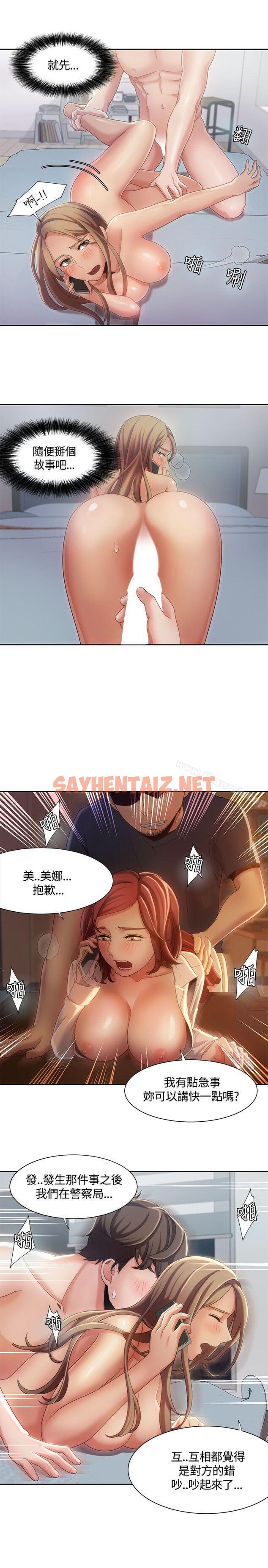 查看漫画一炮定輸贏 - 第8話 - sayhentaiz.net中的385132图片