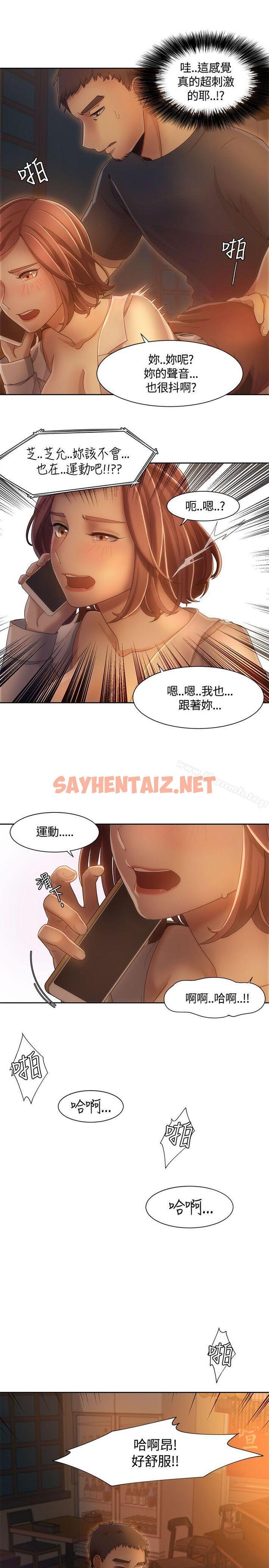 查看漫画一炮定輸贏 - 第8話 - sayhentaiz.net中的385137图片