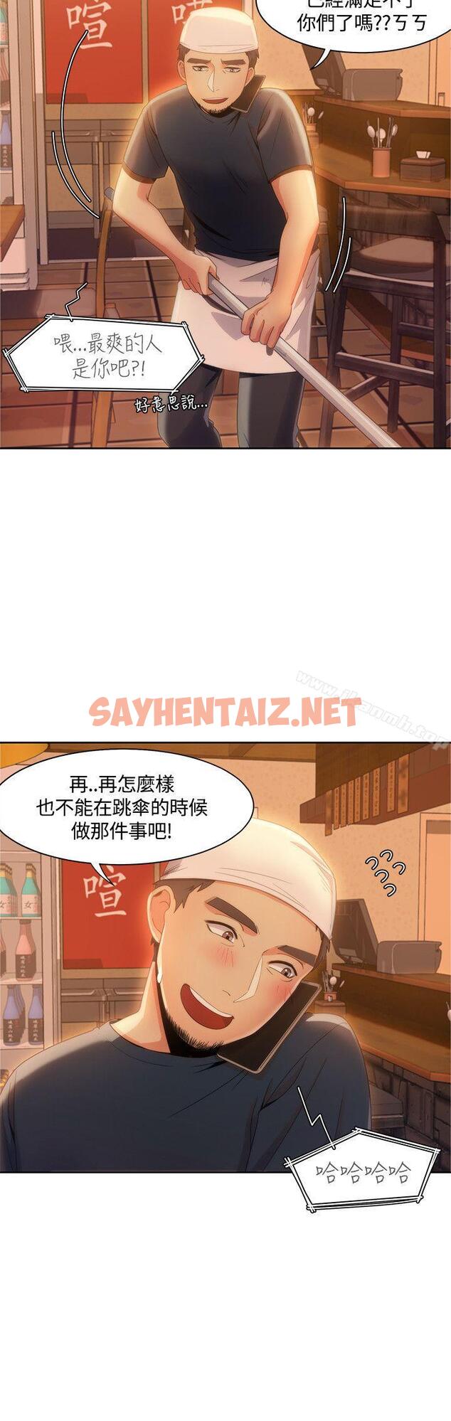 查看漫画一炮定輸贏 - 第9話 - sayhentaiz.net中的385154图片