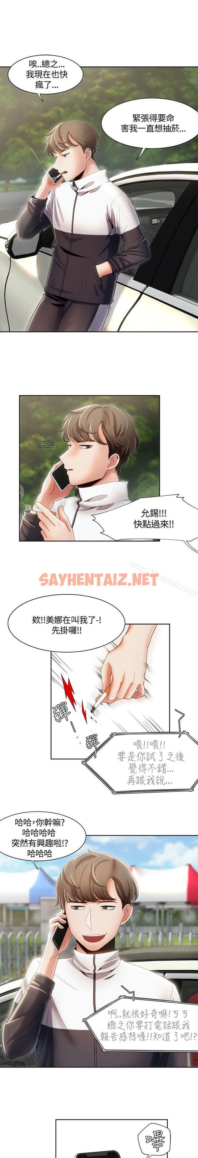 查看漫画一炮定輸贏 - 第9話 - sayhentaiz.net中的385155图片