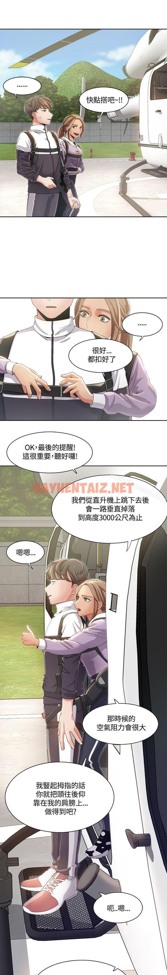 查看漫画一炮定輸贏 - 第9話 - sayhentaiz.net中的385167图片