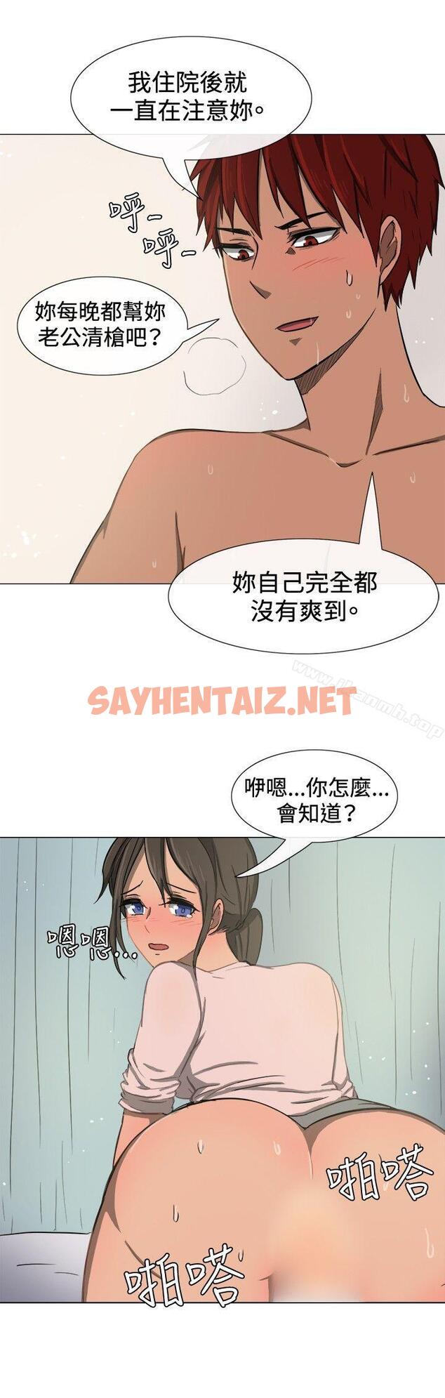 查看漫画一起享用吧 - 第10話 - sayhentaiz.net中的99736图片