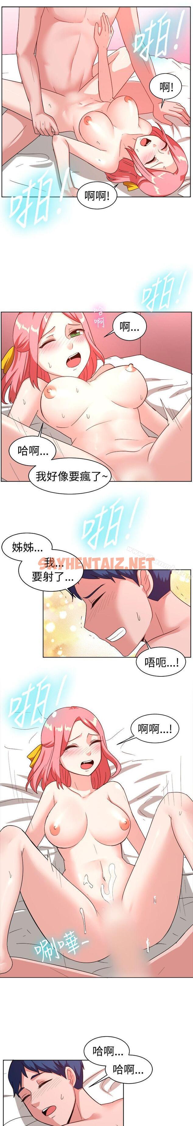 查看漫画一起享用吧 - 第100話 - sayhentaiz.net中的128260图片