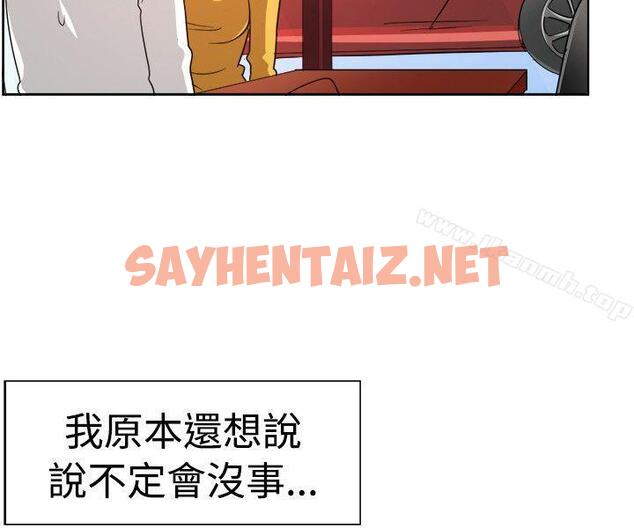 查看漫画一起享用吧 - 第100話 - sayhentaiz.net中的128347图片