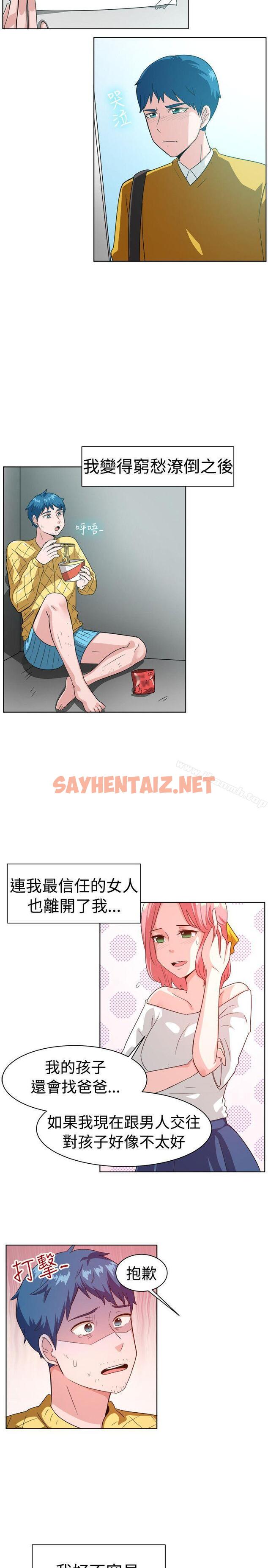 查看漫画一起享用吧 - 第100話 - sayhentaiz.net中的128361图片