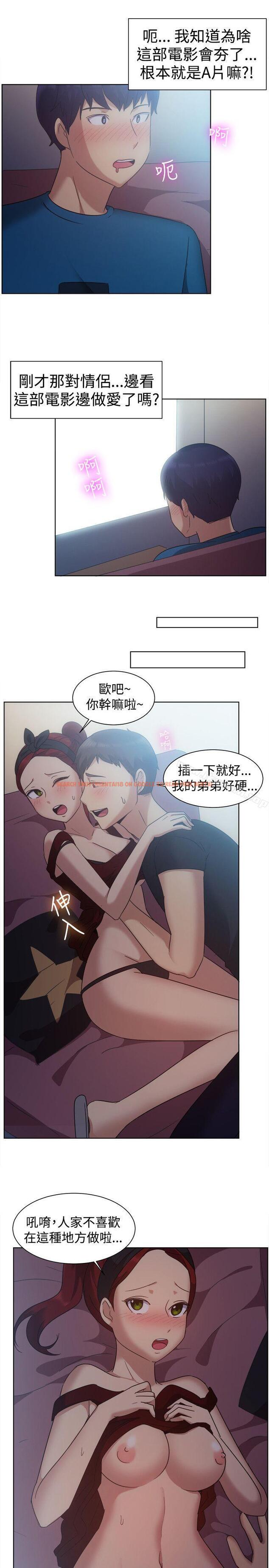 查看漫画一起享用吧 - 第101話 - www.tymanga.com中的128573图片
