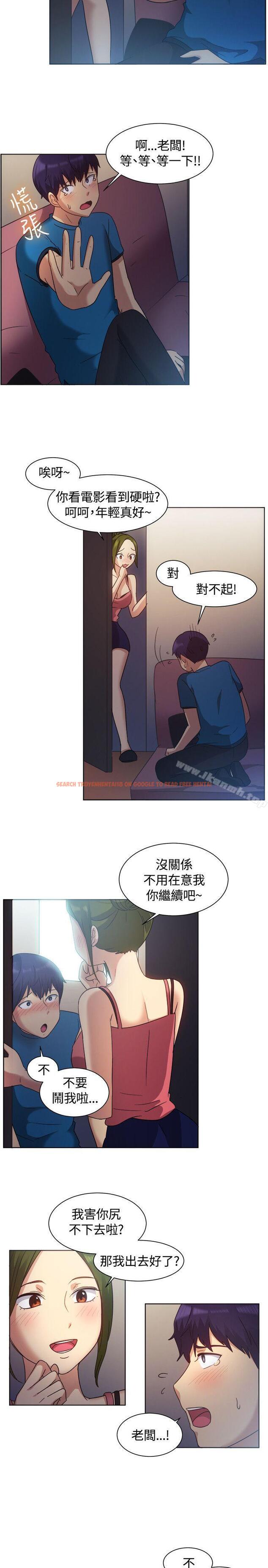查看漫画一起享用吧 - 第101話 - www.tymanga.com中的128648图片