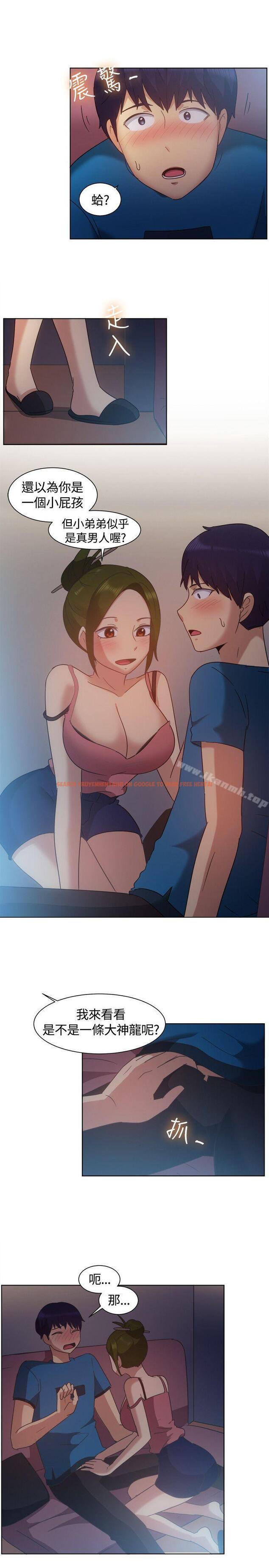 查看漫画一起享用吧 - 第101話 - www.tymanga.com中的128685图片