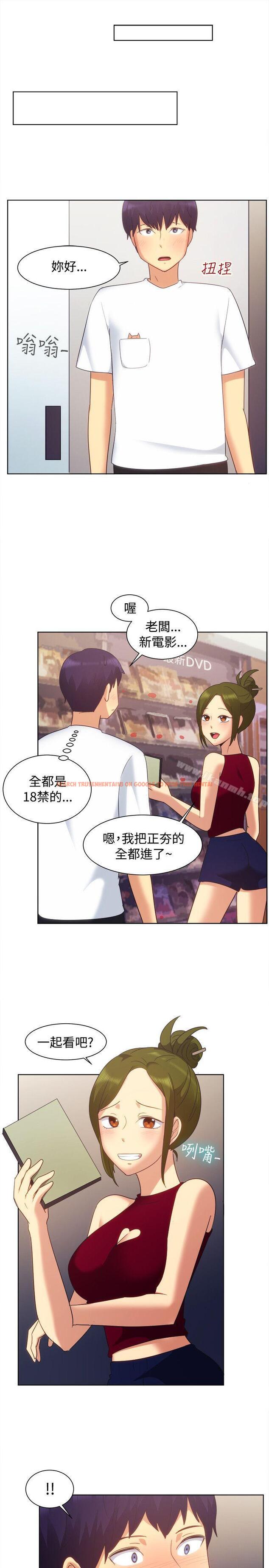 查看漫画一起享用吧 - 第101話 - www.tymanga.com中的128761图片