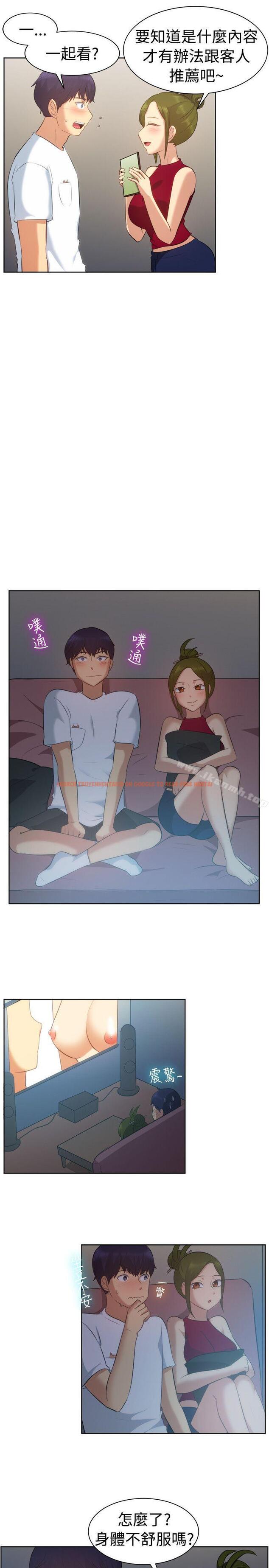 查看漫画一起享用吧 - 第102話 - www.tymanga.com中的128847图片