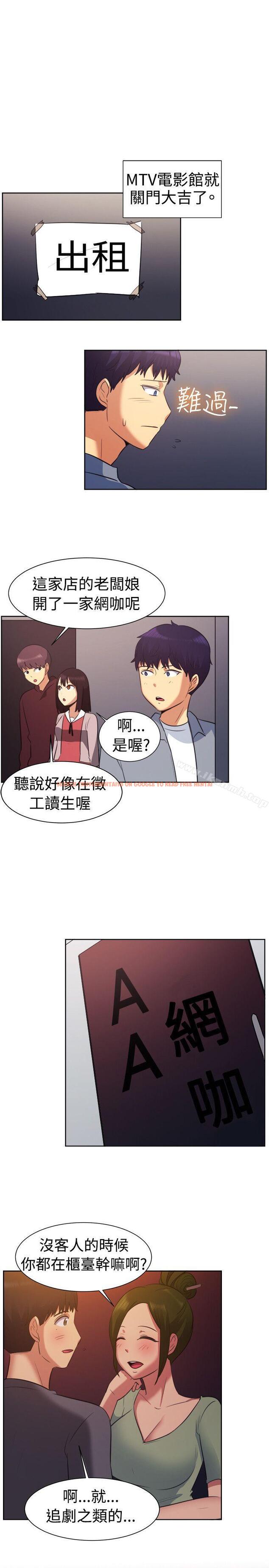 查看漫画一起享用吧 - 第102話 - www.tymanga.com中的129035图片