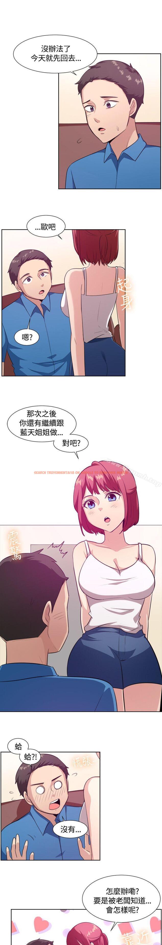 查看漫画一起享用吧 - 第103話 - www.tymanga.com中的129239图片