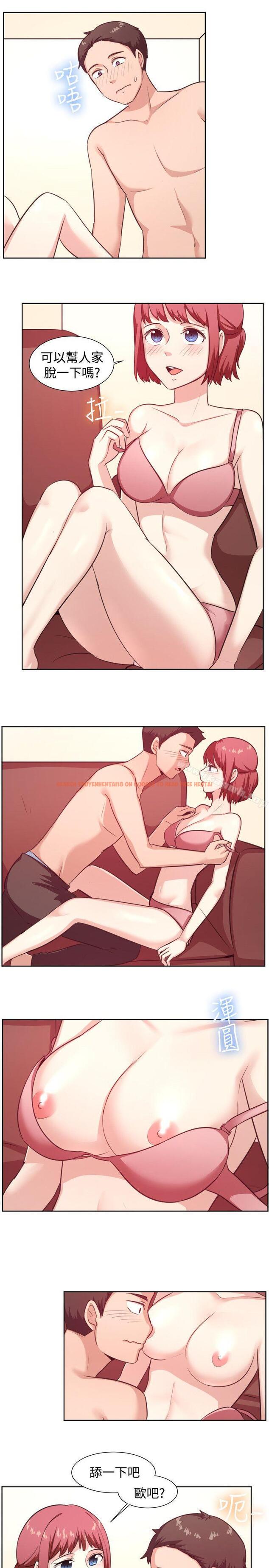 查看漫画一起享用吧 - 第104話 - www.tymanga.com中的129442图片