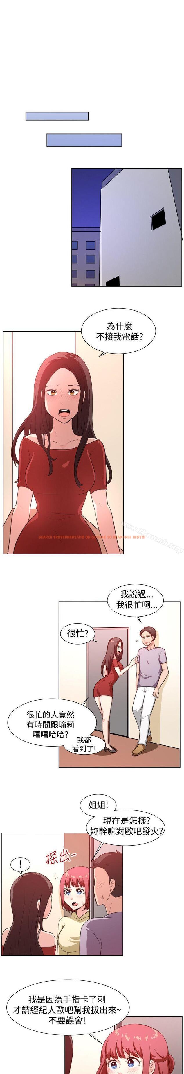 查看漫画一起享用吧 - 第104話 - www.tymanga.com中的129604图片