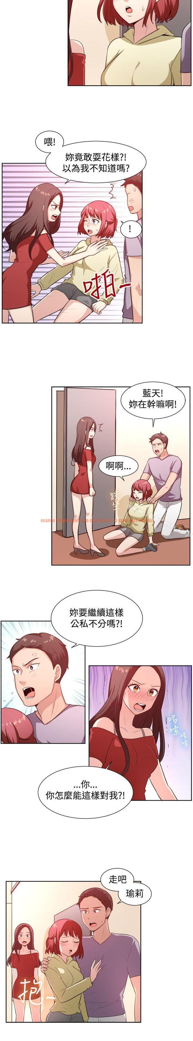 查看漫画一起享用吧 - 第104話 - www.tymanga.com中的129617图片