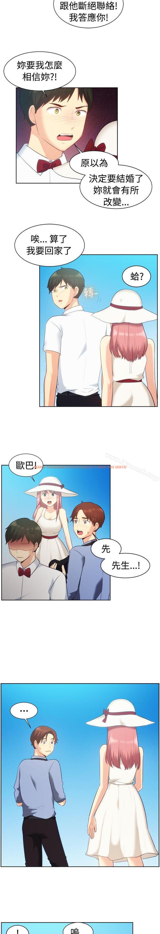 查看漫画一起享用吧 - 第105話 - www.tymanga.com中的129734图片