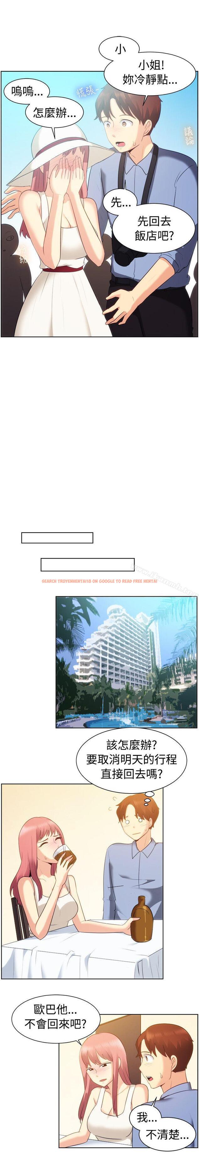 查看漫画一起享用吧 - 第105話 - www.tymanga.com中的129788图片