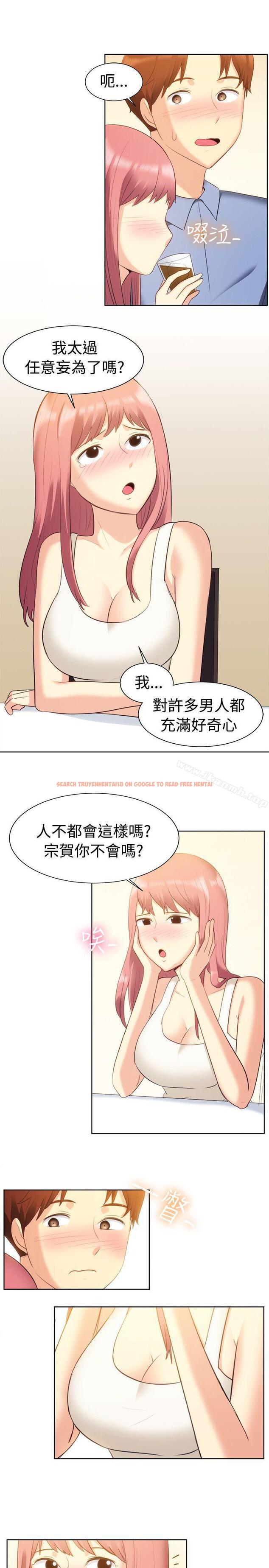 查看漫画一起享用吧 - 第105話 - www.tymanga.com中的129825图片
