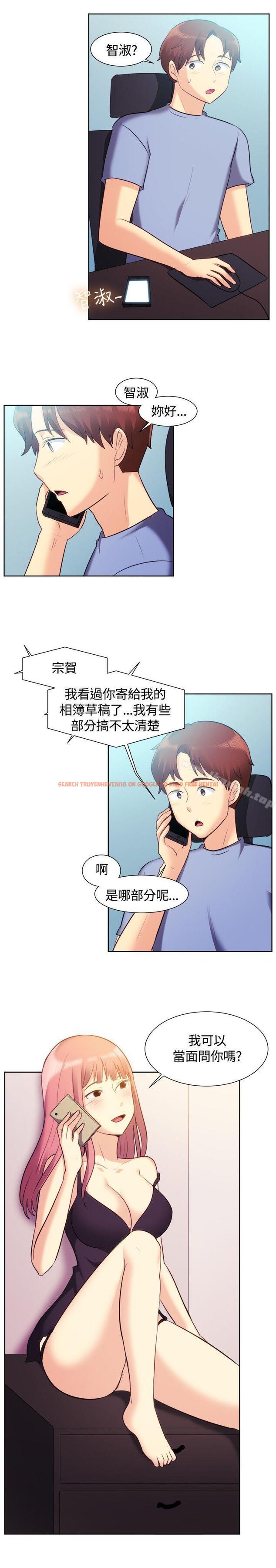 查看漫画一起享用吧 - 第106話 - www.tymanga.com中的130214图片